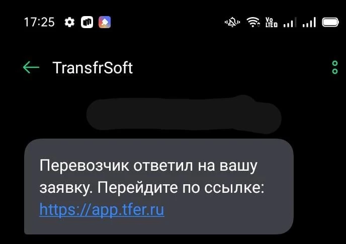 СМС